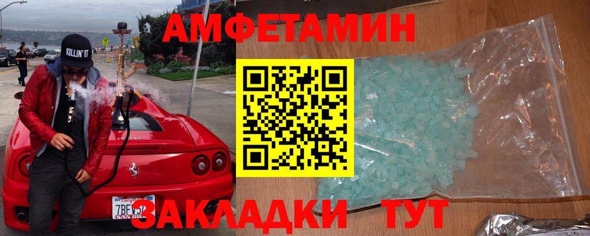 Amphetamine VHQ  Вход с VPN  АМФ  Камышлов 
