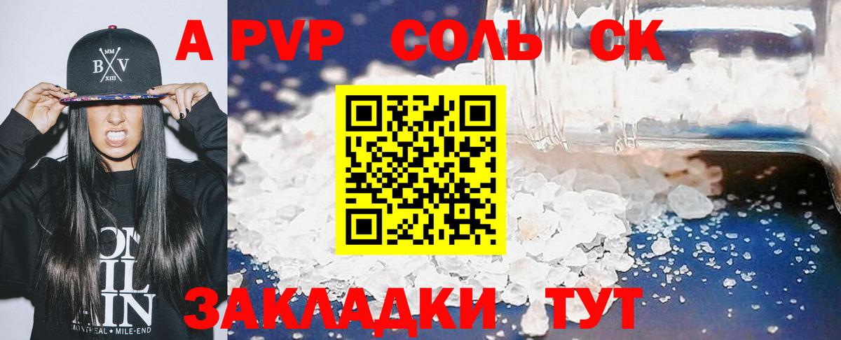 A-PVP  A-PVP VHQ  Alfa_PVP СК  Вход с VPN  Alpha-PVP VHQ  Камышлов 
