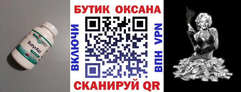 цены   Камышлов  MEGA онион  Бутират бутандиол 