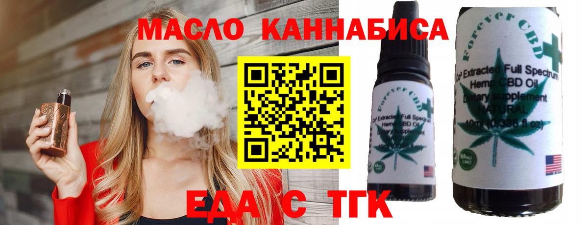 Cannafood марихуана  Вход с VPN  Камышлов 