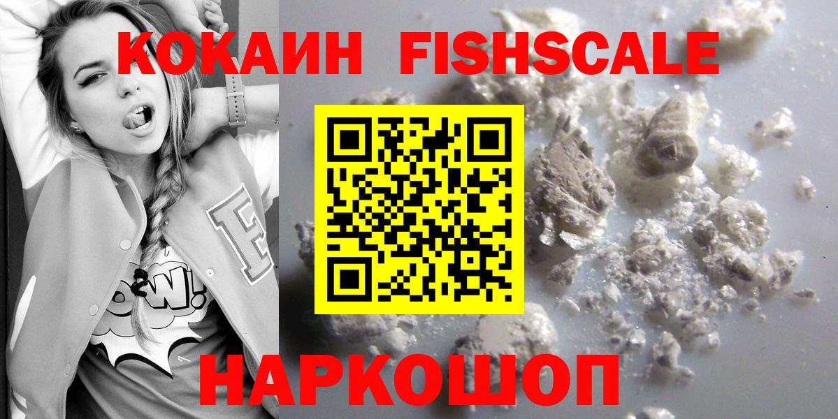 Cocaine 98%  Вход с VPN  Cocaine 99%  КОКАИН  Камышлов 