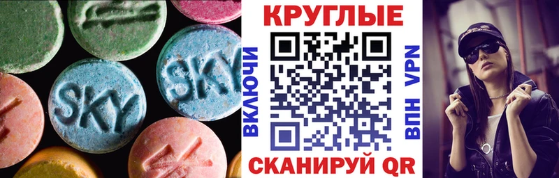 Экстази 280мг  Камышлов 