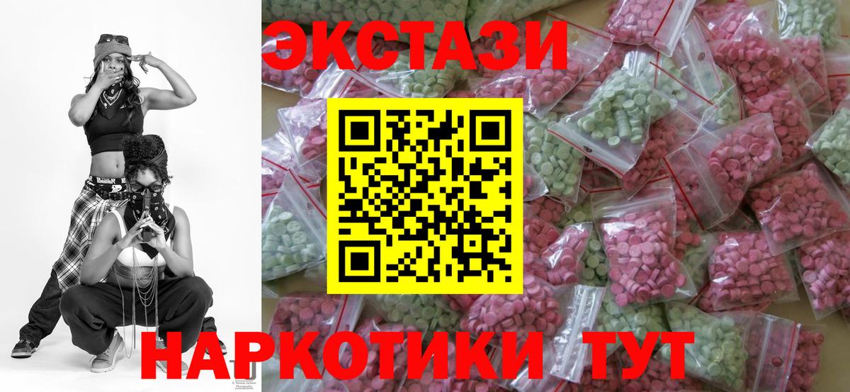 ЭКСТАЗИ XTC Камышлов