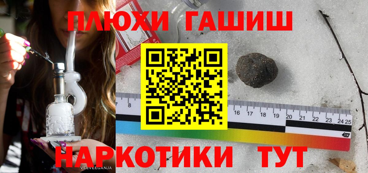 Камышлов  ГАШИШ хэш  Вход с VPN  ГАШ гашик 