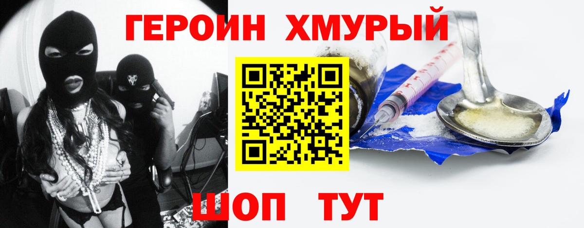 ГЕРОИН герыч  Вход с VPN  Камышлов 