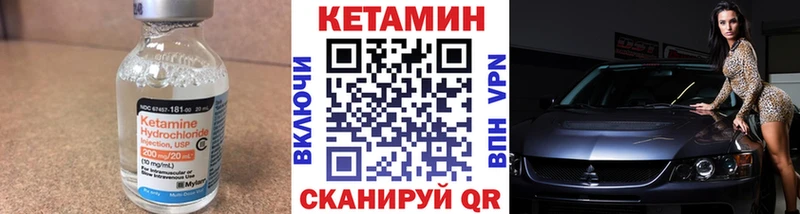 Кетамин VHQ где продают Камышлов