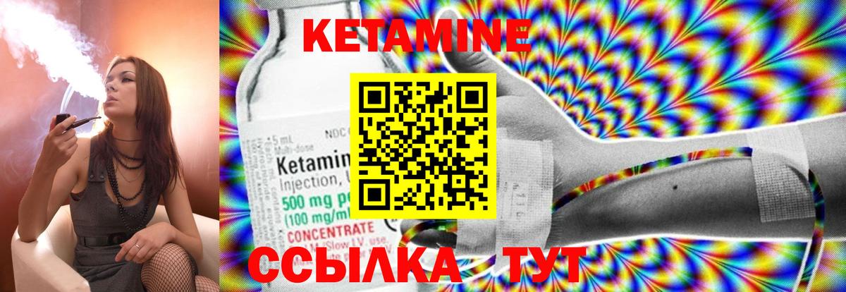 Камышлов  Кетамин VHQ  Вход с VPN 