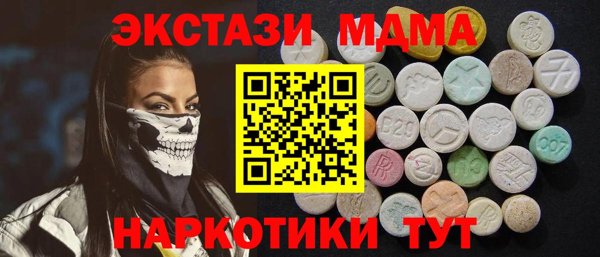 МДМА  Вход с VPN  Камышлов  MDMA VHQ 