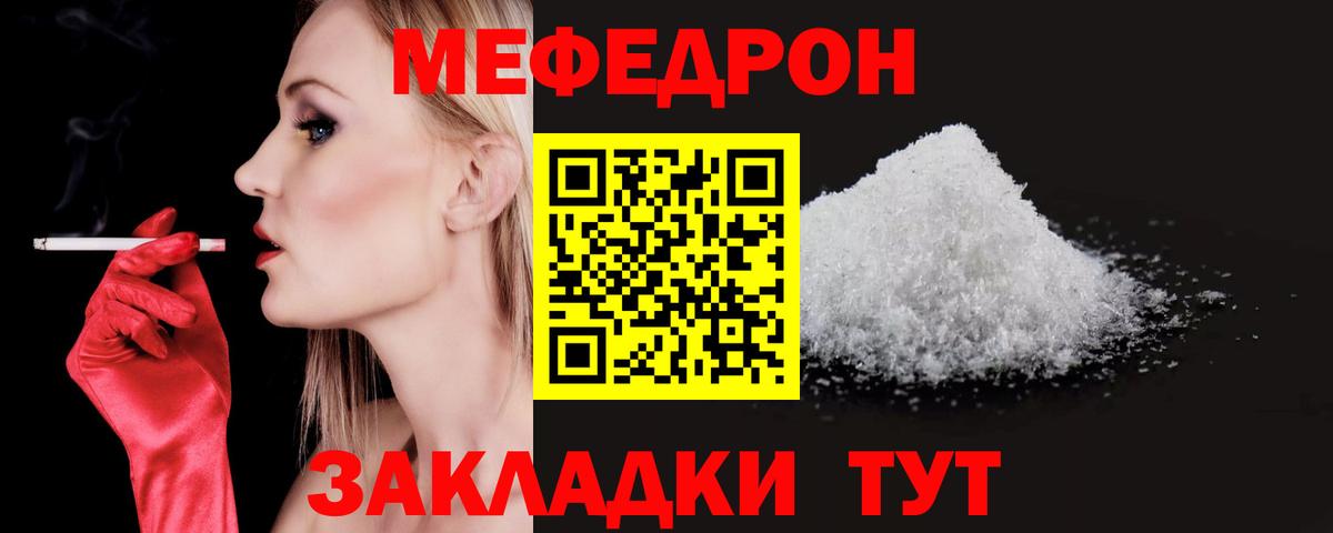 Мефедрон мука  МЕФ  МЕФ мука  Камышлов  Вход с VPN 