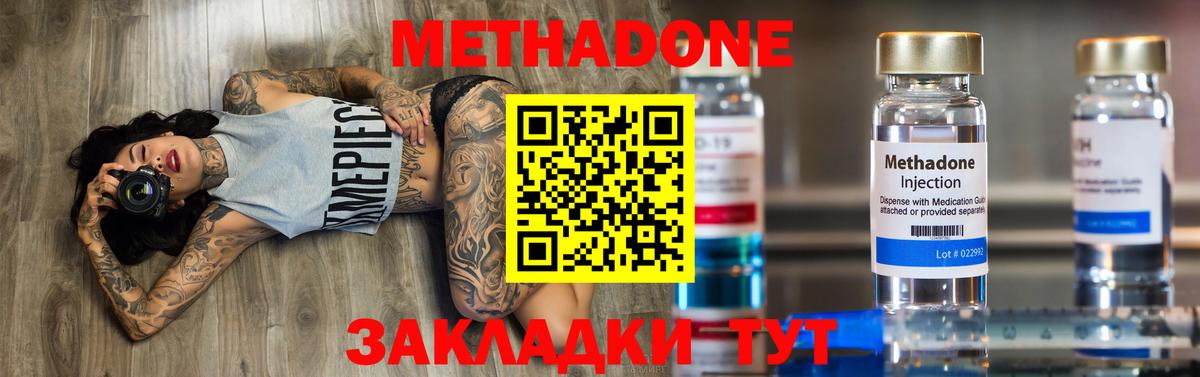 Метадон белоснежный  Вход с VPN  Метадон кристалл  сайты даркнета клад  Камышлов 