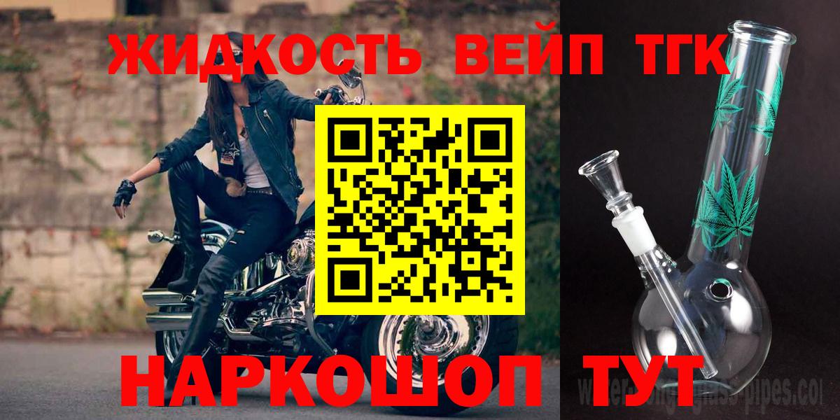 Камышлов  Дистиллят ТГК жижа  сколько стоит  Вход с VPN 